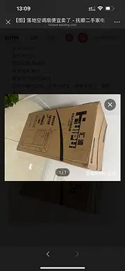 便宜卖空调扇