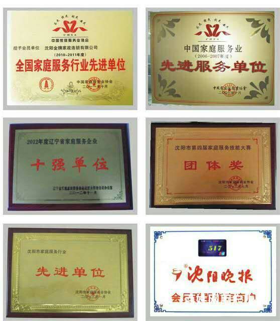 月嫂育儿嫂的图片