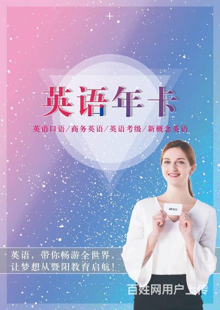 靖江成人英语培训哪家专业、靖江成人学历提升哪家好的图片
