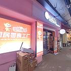 华脉（6053）科大主校区内临街120平商铺转可空转行业不限