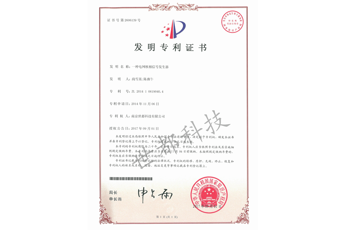 发明专利