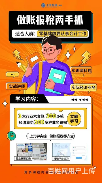 零基础想要从事会计工作的图片
