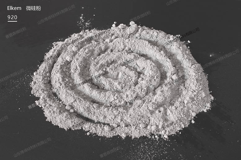 埃肯微硅粉920