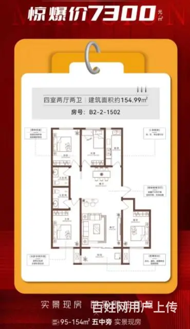 五中，未来广场，未来书香苑的图片