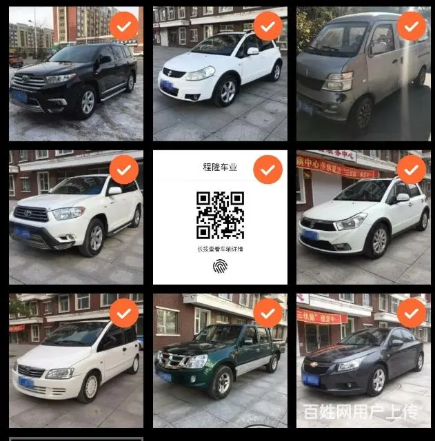 【搞定了！】一百多台精品车辆 请加我微信的图片