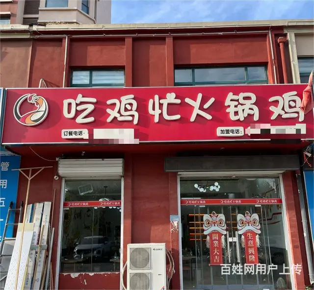 (诚速)身体原因转营业中沿街餐饮店带设备装修好停车的图片