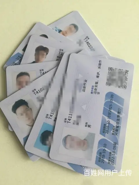 安监局高低压电工证高空证制冷证焊工证当天出证报名的图片