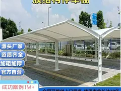 二手电动车充电棚遮阳棚雨棚膜结构停车棚汽车停车棚