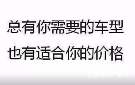 珠海喜相逢汽车分期付款的图片
