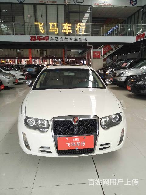 荣威750 2009款 750S 1.8T 自动的图片