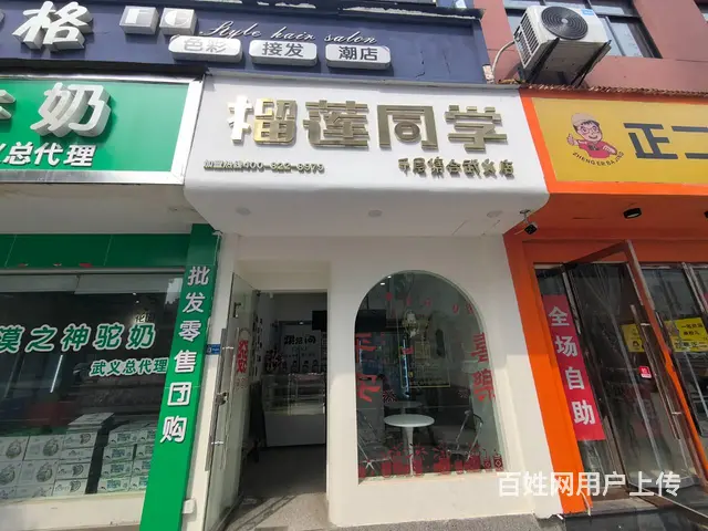 （极 致）淡季月收10万加营业额烘焙店整体转让！接手就可营业的图片
