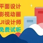 抚州专业平面UI设计培训 影视动画 短视频剪辑培训