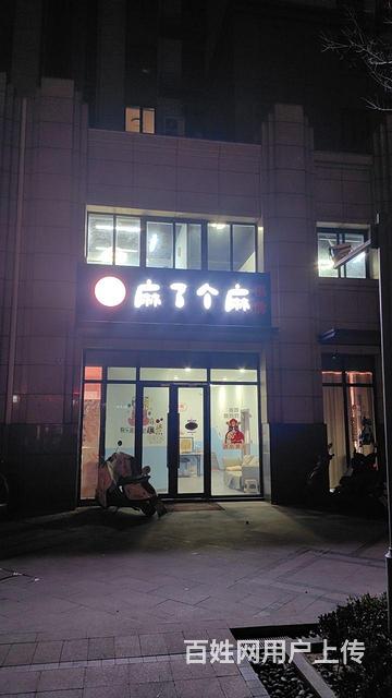 湖塘棋牌室低价转让18  2222 71904的图片