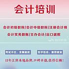 靖江考会计初级须知、靖江零基础学会计初级