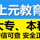 溧阳有专转本培训吗？专转本各科目如何备考