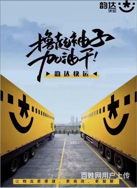 【找商铺上同城搜铺网】临渭二级快递网点低价转让的图片