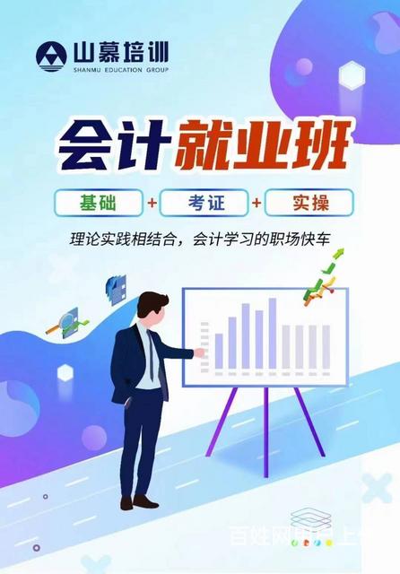 淄博学会计实操电脑账手工账报税柳泉路银座的图片