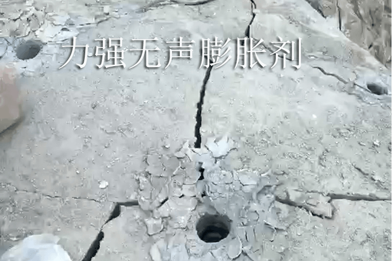 静态破碎剂