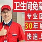 松原专业房屋漏水阳台外墙防水管道疏通维修水电维修师傅