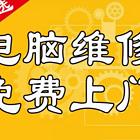 怒江免费上门维修上门服务数据恢复重装系统台式机笔记本维修电脑