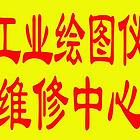 成都刻字机维修部