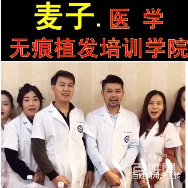 包头十大植发学校，包头十大微整形学校的图片