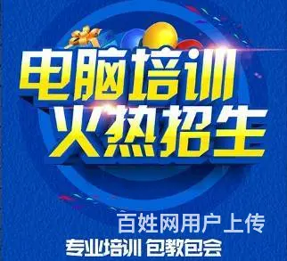 零基础天河珠江新城电脑培训班，学PS CAD培训班的图片