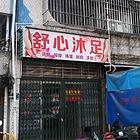 交通便利，肉菜市场辐射广