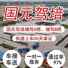 江门哪里可以考a1驾驶证