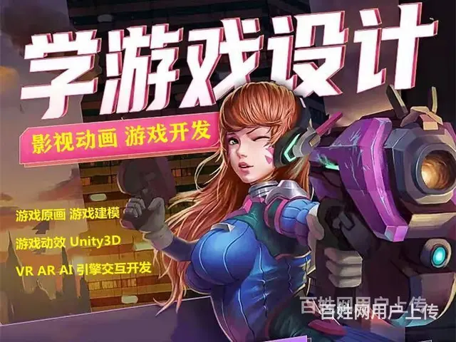 孝感动漫游戏3D美术培训 maya动画 虚幻引擎培训班的图片
