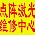 成都工业X光机维修