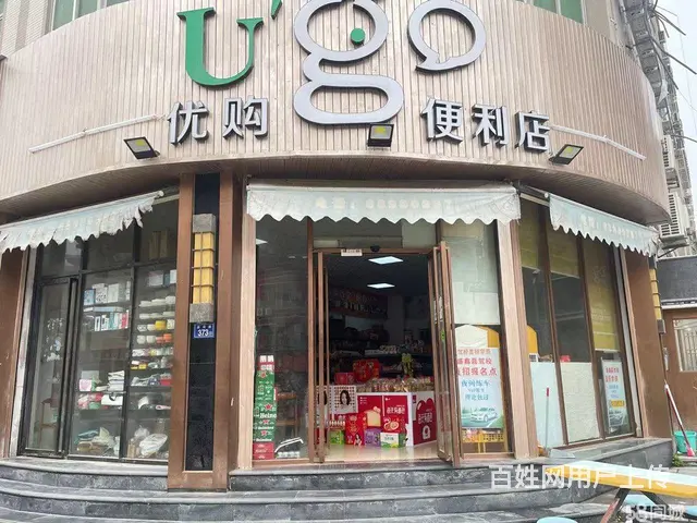 旺铺转让的图片