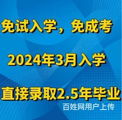 建湖2024年专升本在哪报名的图片