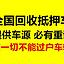 全国高价收购抵押车-不能过户车辆