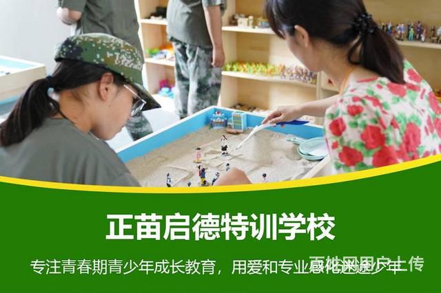江西九江全封闭初中生叛逆孩子教育管教学校的图片