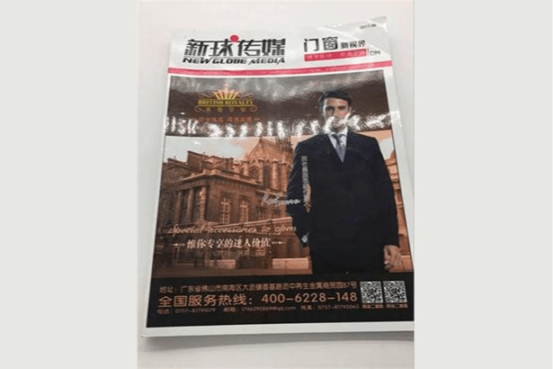 新球传媒门窗画册