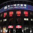 澳门招牌制作安装/澳门广告制作/澳门楼体发光字