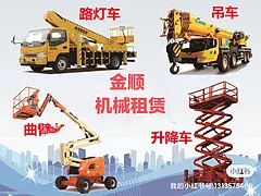 范县高空作业车出租，濮阳市登高车租赁，濮阳本地升降
