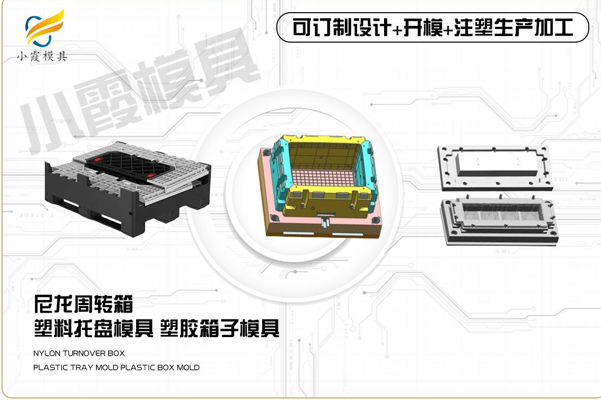 制作卡板箱模具