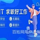 昌吉Java软件开发培训web前端C语言培训班