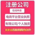 贾汪办营业执照申请条件，专注会计代办