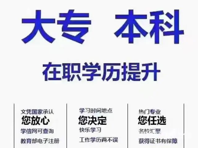 广东成人高考怎么报名的图片