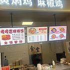 师范大学北区食堂三楼黄焖鸡米饭出兑