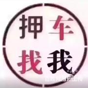 荆州上门收抵押车 收购质押车 回收分期车电话
