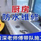 揭阳地区房屋漏水阳台外墙防水管道疏通维修水电维修电话