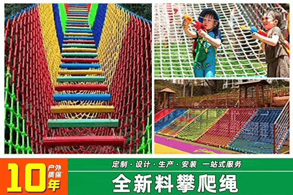 攀爬网
