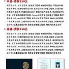 工信教考网络软件电气机电一体化工程师平面室内设计师