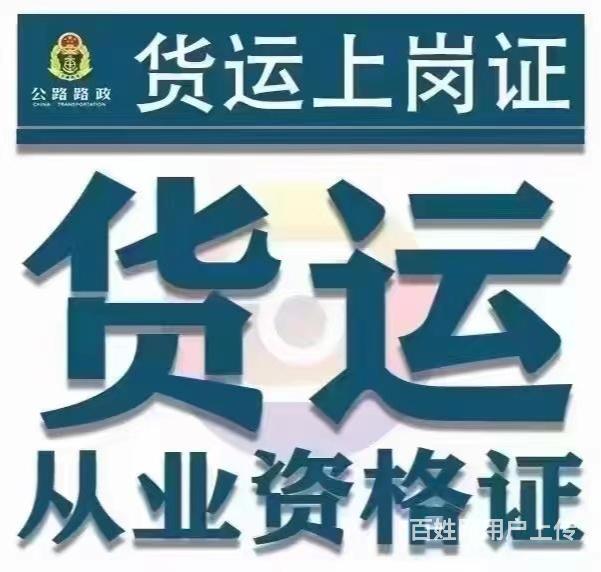 沂源叉车证货运上岗证培训费用的图片