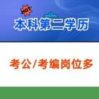 苏州本科换专业学历提升