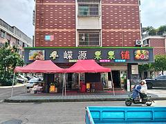 青庭.水果店铺！杜元小区日营业三千以上180平水果店整体转让